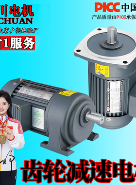 减速电机380V卧式200W/400W城邦750W变频调速1500W立式齿轮减速机