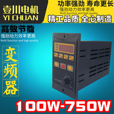 通用YD变频G器750W/400W/200W/100W三相电机调速器220V单相变频器