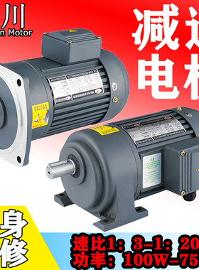 单相220V卧式交流减速电机200W400W750W 齿轮减速机1500W2200电机