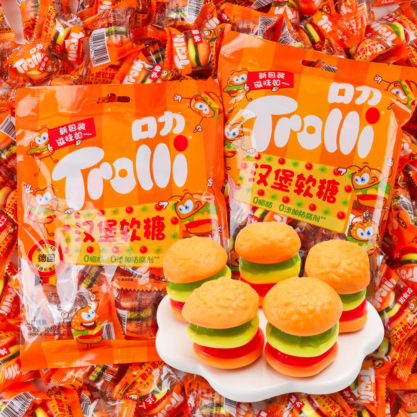 Trolli口力汉堡橡皮糖软糖喜糖8090后怀旧儿童小零食新年糖果年货