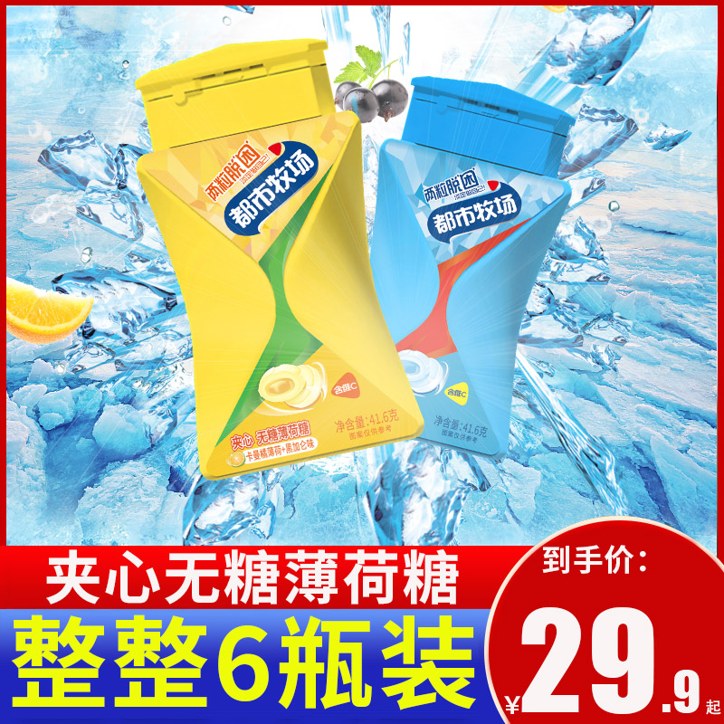 都市牧場清口含片夾心無糖薄荷糖41.6g含維C便攜強勁清新口氣零食在類目 零食/堅果/特產, 糖果零食/果凍/布丁, 薄荷糖中 - 來自Buy2taobao.com提供專業的淘寶代購服務