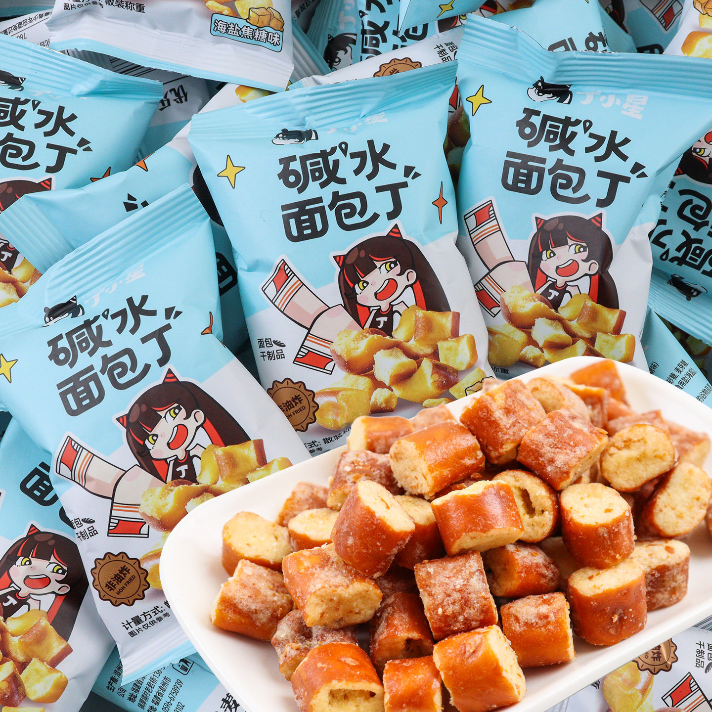 优乐麦丁小星碱水面包丁焦糖味干脆小饼干休闲解馋零食非油炸食品
