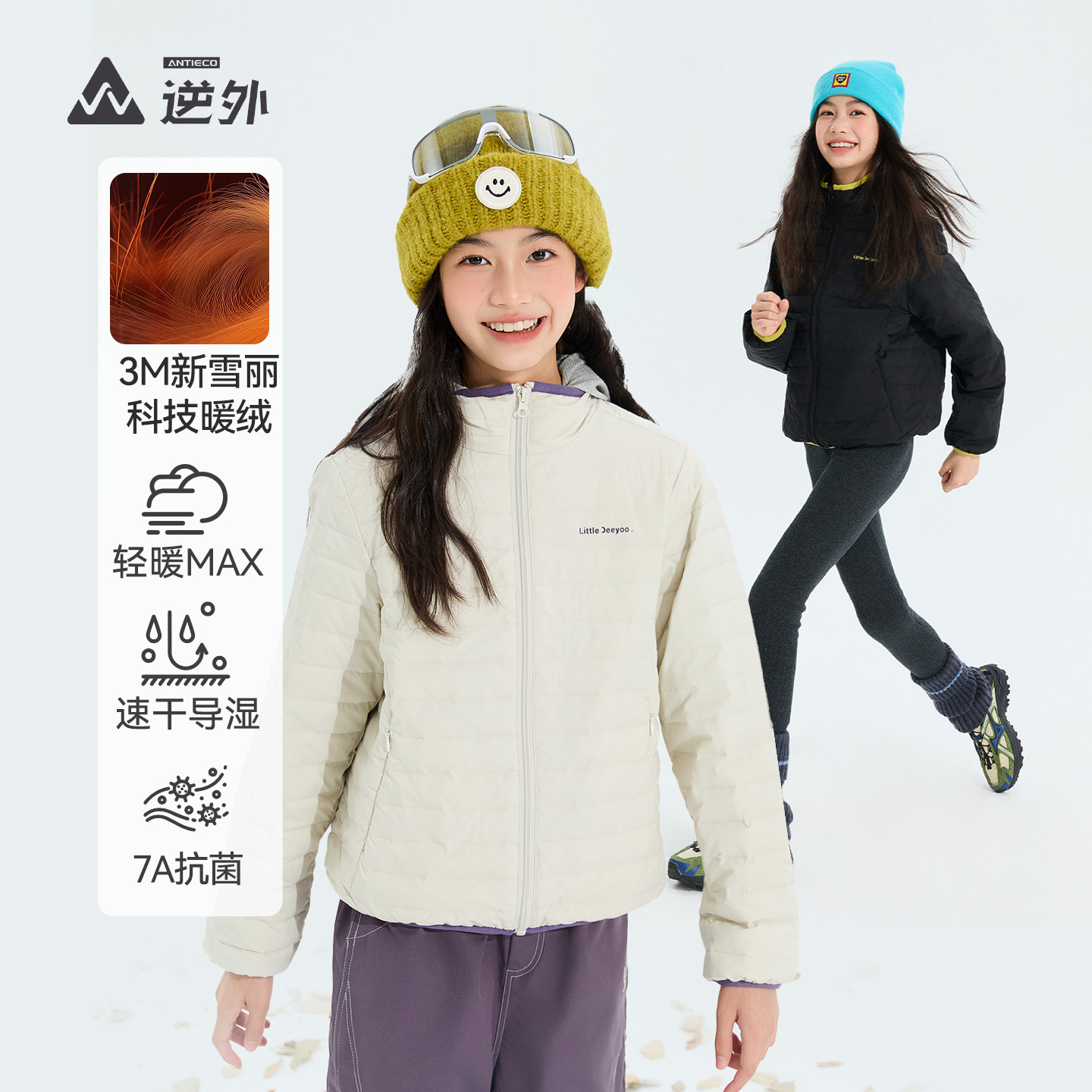 儿童户外3m新雪丽轻薄棉服