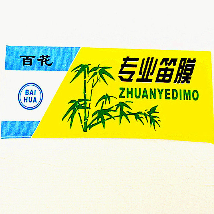 精品百花笛膜老牌普及笛膜竹笛专用笛膜芦苇膜笛子专用乐器配件