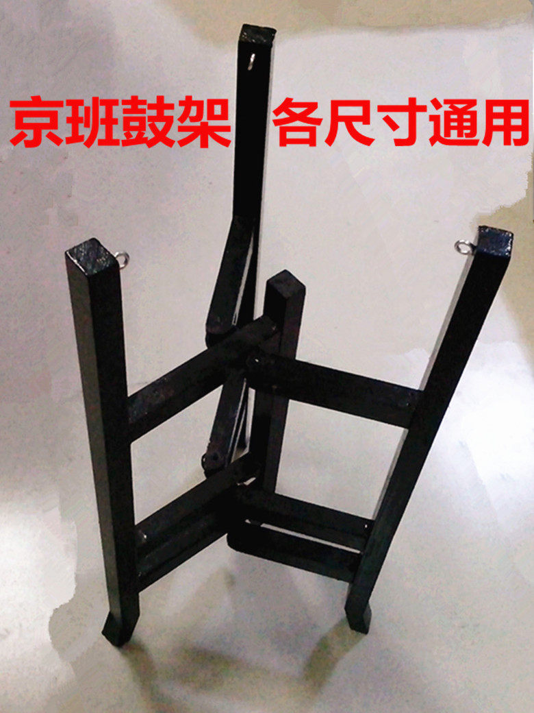 京班鼓架 实木京板鼓架 京韵京剧板鼓架子 板鼓三脚支架