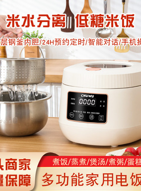 初物3LAI智能语音4人触摸电饭煲