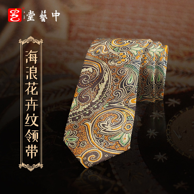 金文云锦领带围巾高档礼品