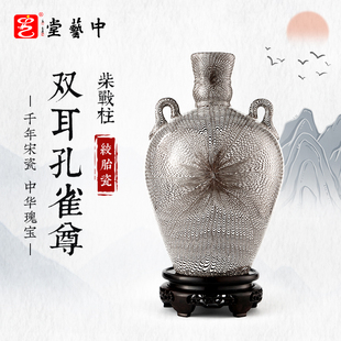 中艺堂绞胎瓷《双耳孔雀尊》柴战柱非遗技艺