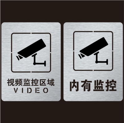 金属视频监控区域内有监控VIDEO镂空字喷字模板镂空喷漆模板定制