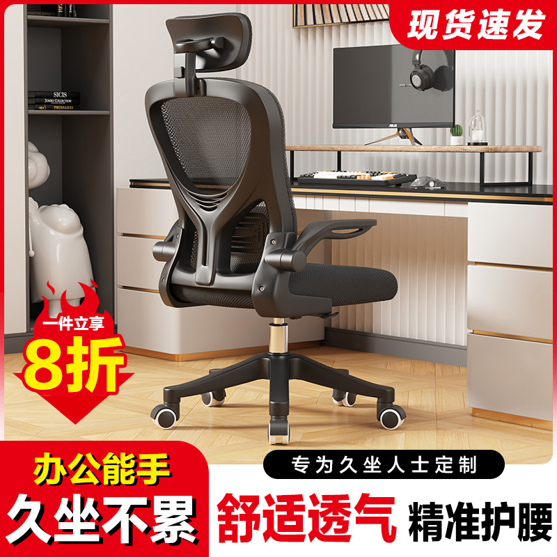 厂家直销精准护腰撑腰工学椅