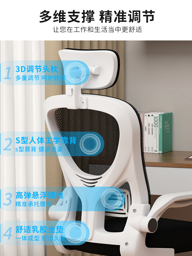 电脑椅家用舒适久坐电竞椅子人体工学椅子护腰男生可躺办公室座椅