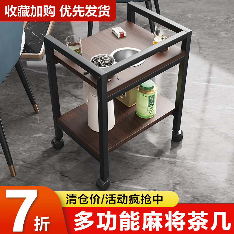 麻将茶几茶水架小边几置物架棋牌室麻将桌打牌可移动专用茶水桌子