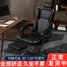 家用电脑座椅老板椅舒适久坐书桌办公会议椅宿舍直播电竞椅子靠背