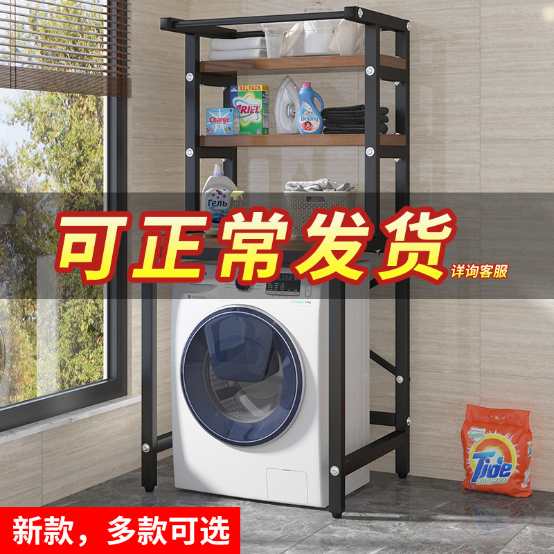 落盖上方马桶神器洗衣机置物架