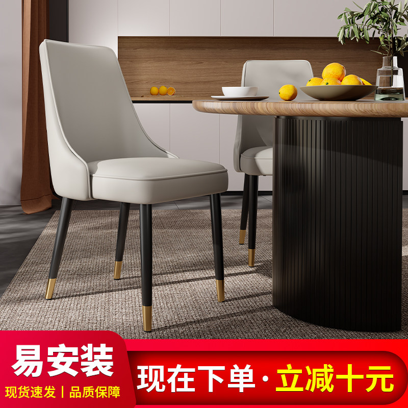 椅子餐椅家用餐椅奶油风轻奢高级感皮质椅子客厅家用餐桌椅子凳子