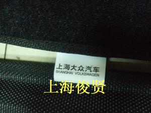 定制大众原装途安/途观/途安L新帕萨特昊锐3D立体式脚垫 大众议价