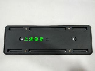A8LQ3 A7A8 Q5Q7 TT后牌照板 牌照座A6L 奥迪新A1A4L 牌照底板