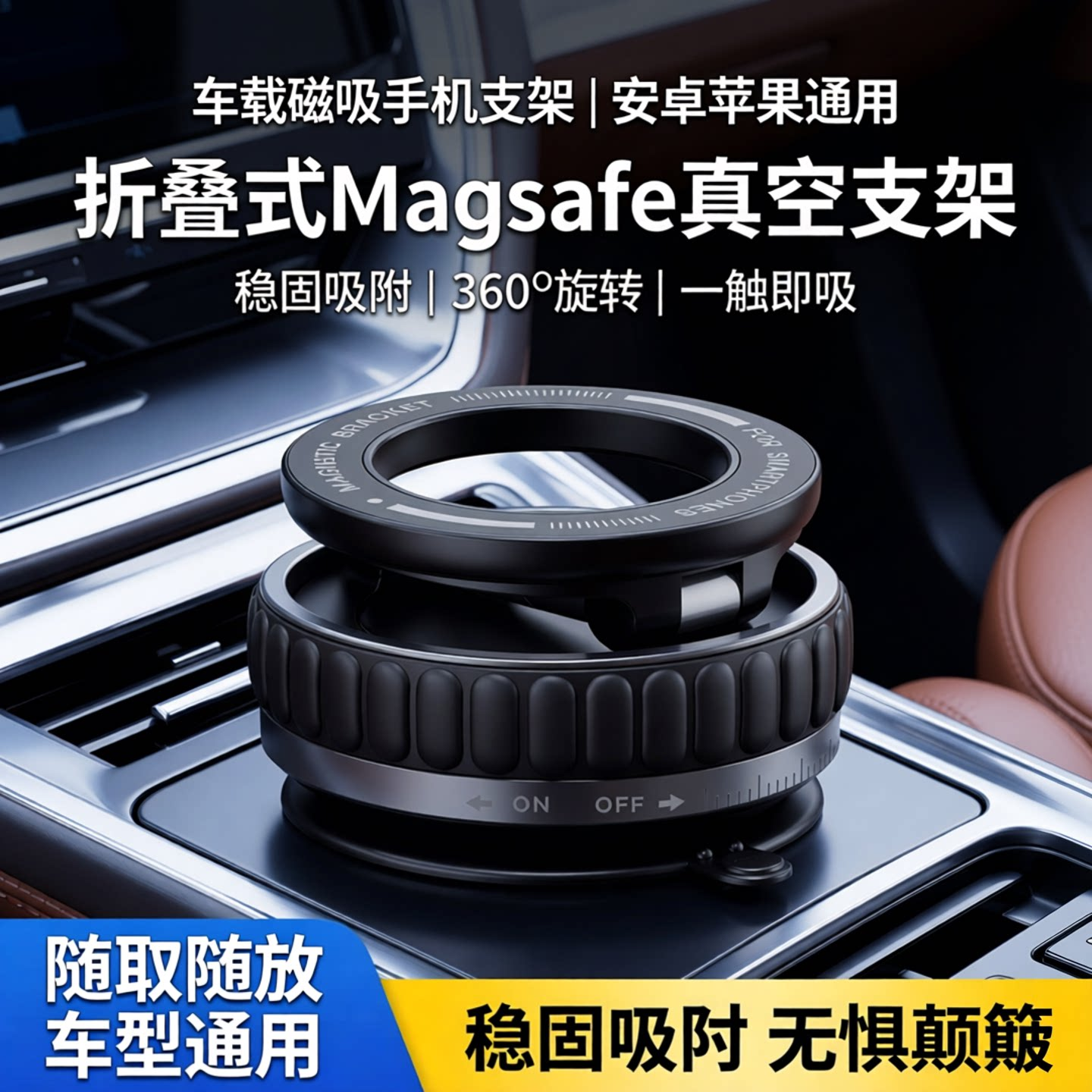 车载磁吸手机支架安卓苹果通用折叠汽车导航桌面magsafe真空支