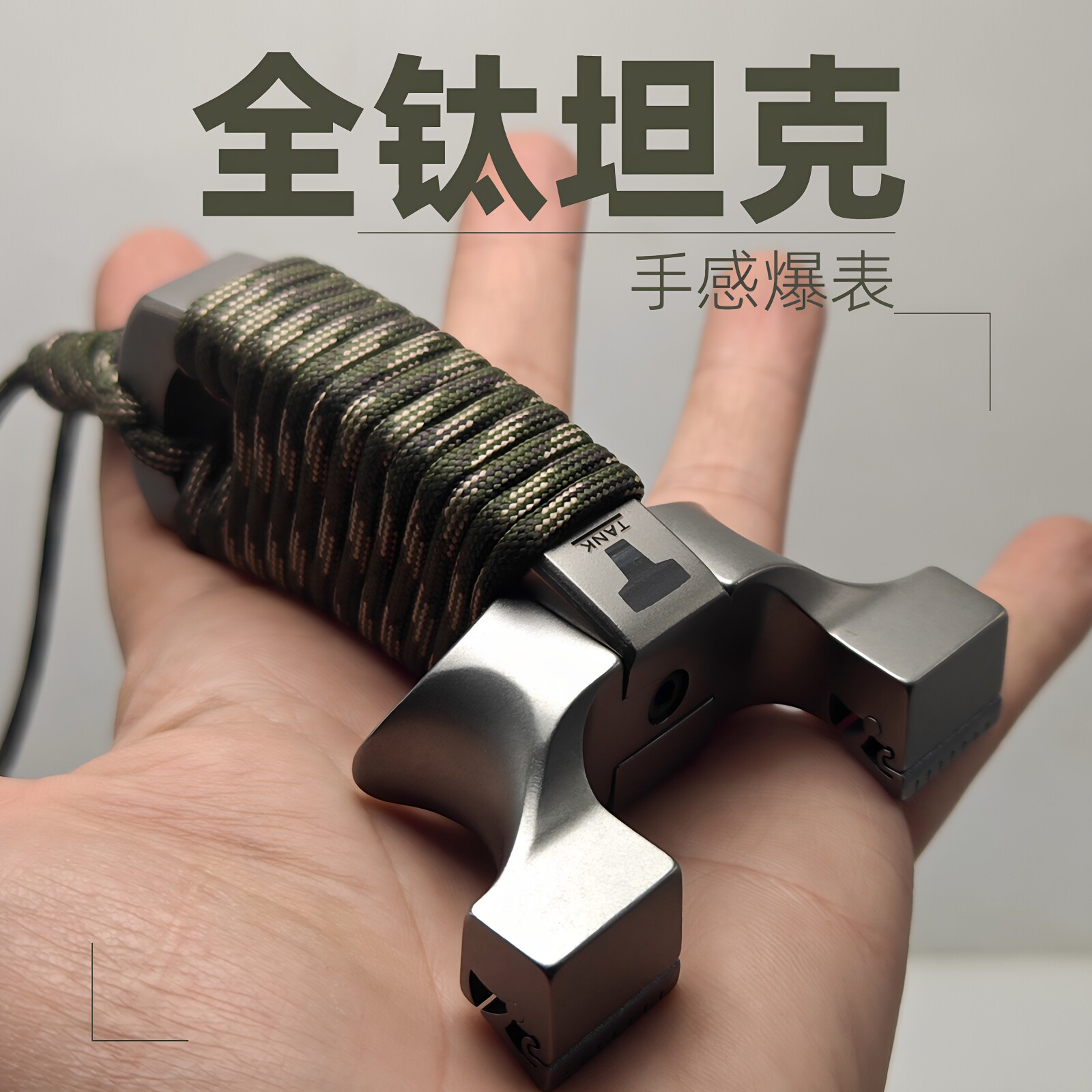正品新款全钛合金扁皮弹弓男士高精度龙齿快压成年人专用手感王
