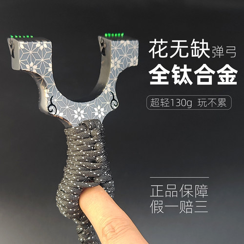 钛合金反曲弹弓龙齿快压皮筋小刺客成年人专用高精度大威力正品