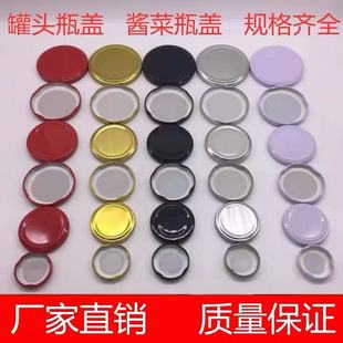 六棱六角玻璃瓶密封盖子通用马口铁盖圆形罐头瓶盖配密封圈黑盖子