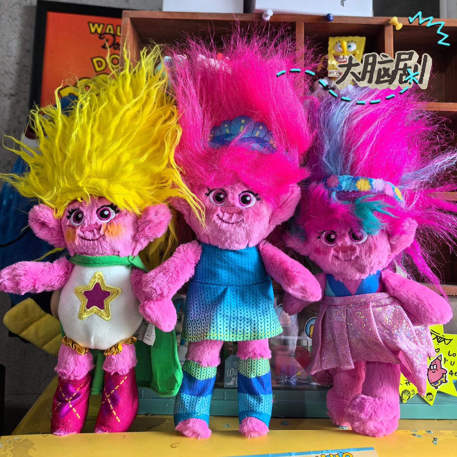 魔发精灵trolls波比公主dj苏琪毛绒玩具公仔玩偶娃娃
