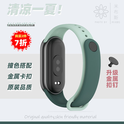 适用小米手环10/9/8表带原装陶瓷版防丢官方同款金属卡扣TPU快拆腕带NFC版运动双拼色表带替换硅胶男女生通用