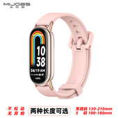 米布斯适用小米手环10 4腕带nfc小手腕带金属壳硅胶运动手表带表壳配件替换手环带男生女士小手腕 8表带6