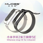 Suitable for Mi Band 2 Wristband Metal / Mi Band 2 Watch Band / Mi Band 2 Generation Wristband Mi Band Wristband 2 Generation Stainless Steel Replacement Band Milan Watch Band Smart Anti-lost Magnetic Absorption