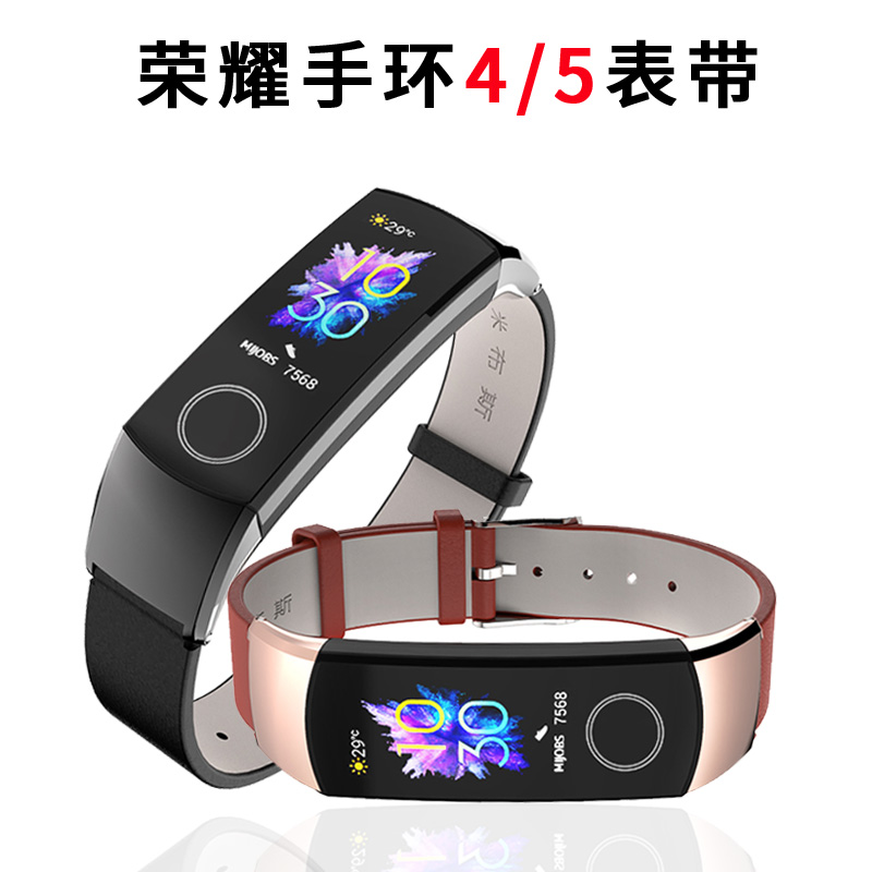 米布斯荣耀手环4/5表带真皮材质