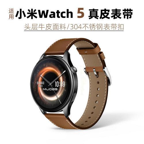 适用小米手表5金属表带真皮表带