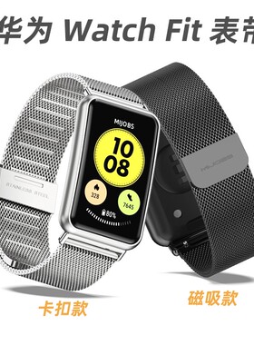 适用华为watchfit表带华为fit2表带华为watchfitnew表带华为fit new表带替换手环腕带雅致款版活力款硅胶真皮