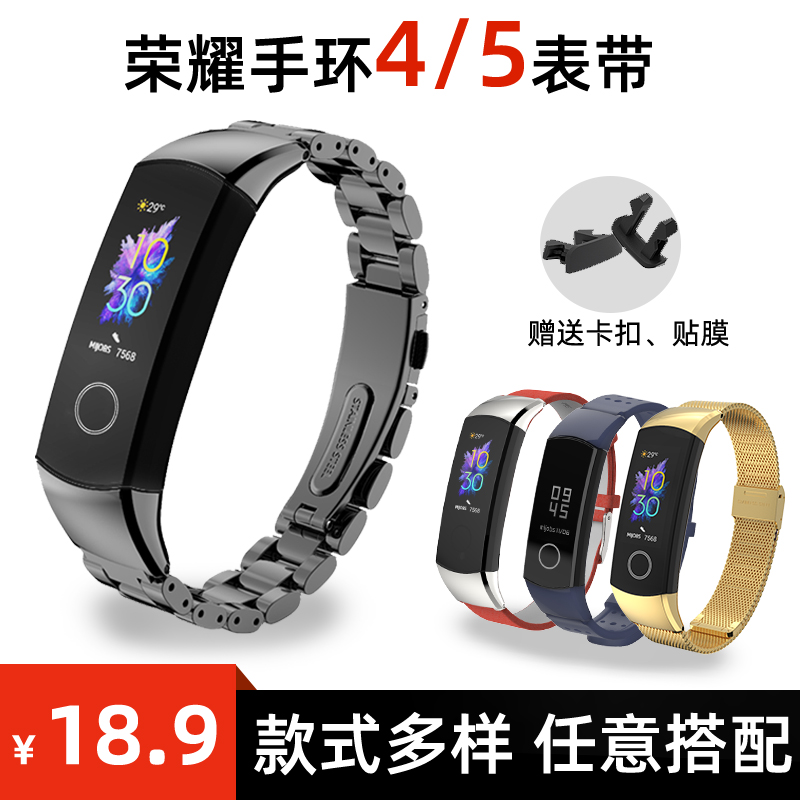 米布斯适用honorband5/4手环带