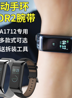 适用华米amazfit表带 amazfit cor2表带 华米2表带A1712金属不锈钢磁吸表带智能运动手环替换带米兰尼斯防水