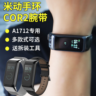 适用华米amazfit表带 cor2表带 华米2表带A1712金属不锈钢磁吸表带智能运动手环替换带米兰尼斯防水 amazfit