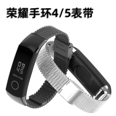 适用荣耀手环5/4表带编织磁吸honorband5表带手环带金属腕带NFC版替换带卡扣尼龙荣耀手环band5表带配件编织