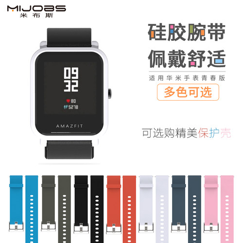 适用于米动青春版表带