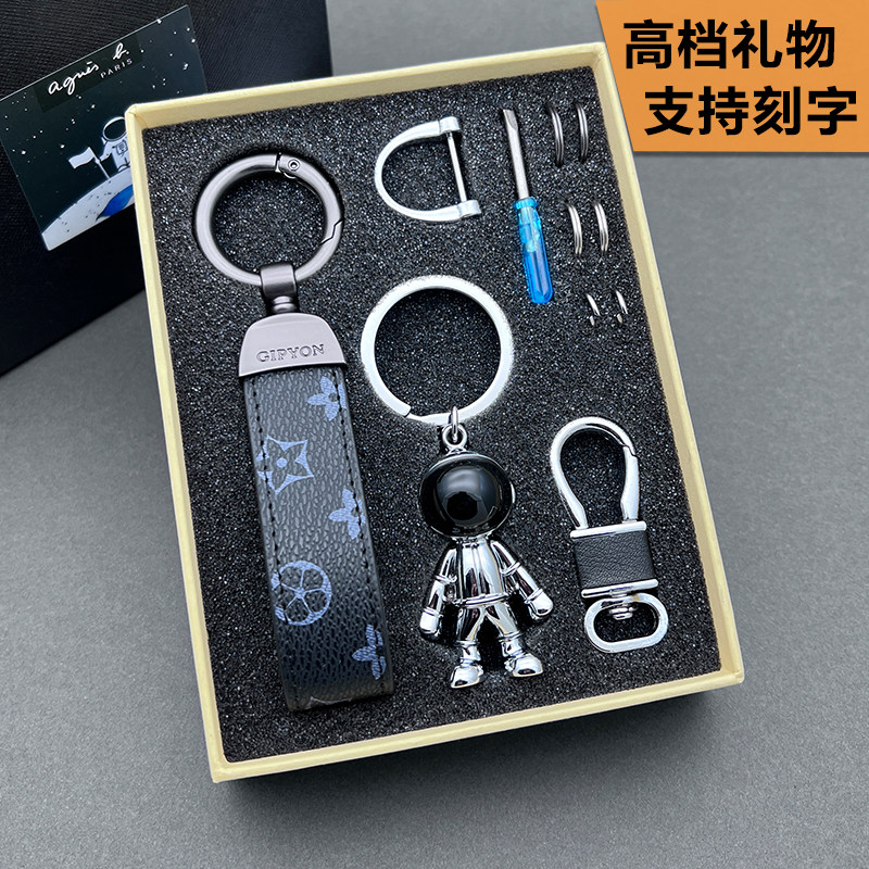 diy高端生日礼物刻字定制男朋友礼品 太空人汽车钥匙扣宇航员挂件