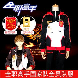 全职高手叶修苏沐橙苏沐秋黄少天队服校服cos影视同款刺绣服装