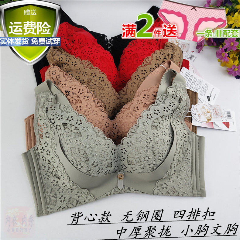 美婕世家2115无钢圈文胸中厚AB杯背心内衣女聚拢小胸蕾丝无痕新款