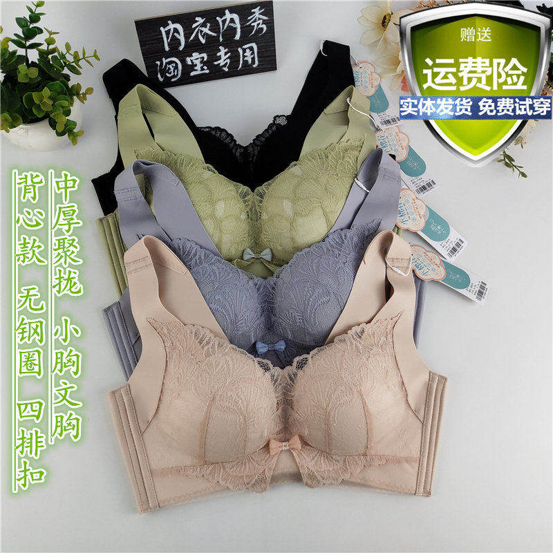 小胸性感无钢圈莫代尔聚拢背心款