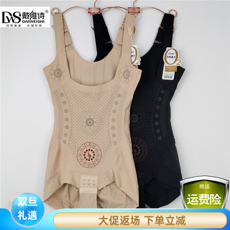 戴维诗塑身美体衣33320产后收腹暖胃提臀修身连体三角后脱塑型衣