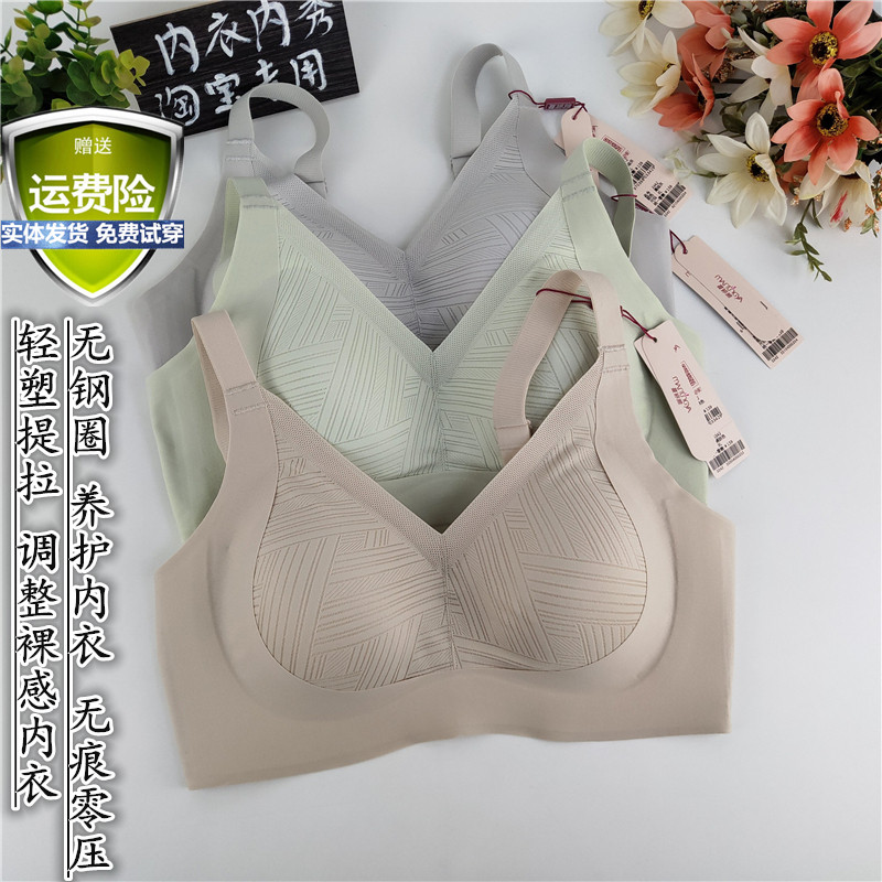 蔓婷雅简约无钢圈天丝防下垂无痕