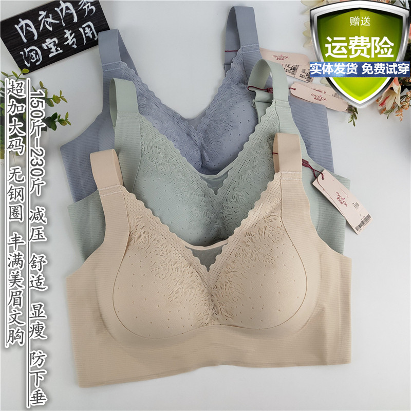 蔓婷雅200斤无钢圈莫代尔超大码