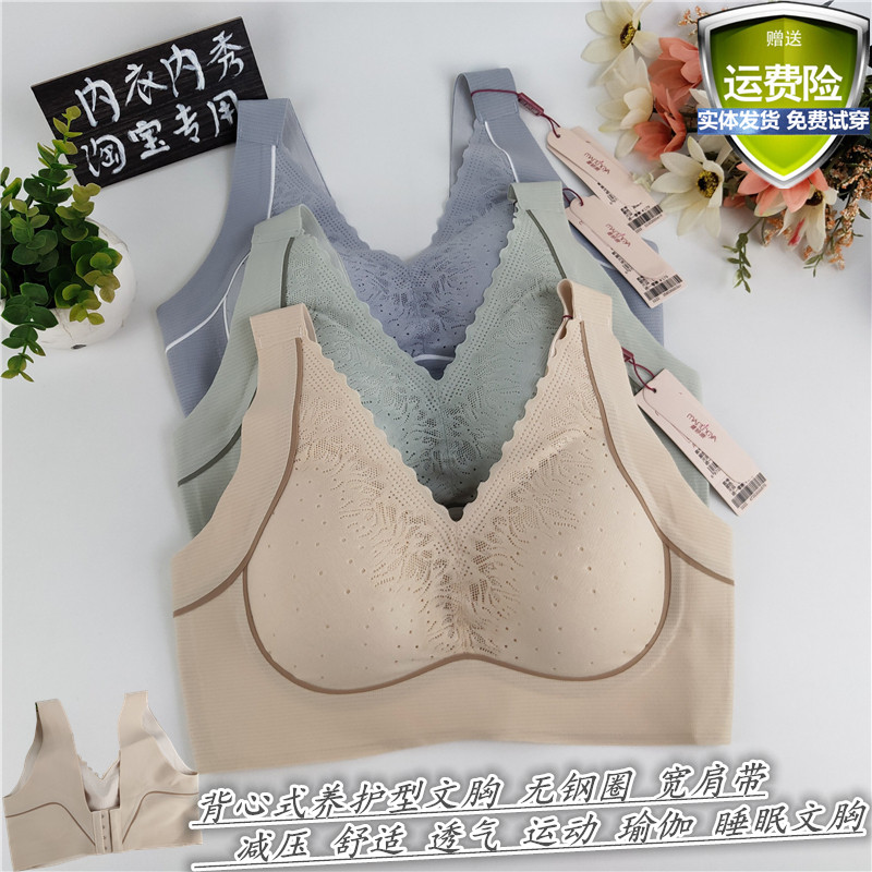 蔓婷雅背心无钢圈莫代尔运动文胸