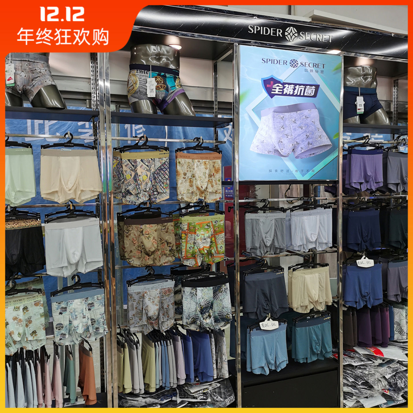 捡漏蜘蛛秘密U凸男士印花内裤中腰无痕莫代尔棉平4角短裤买一送一