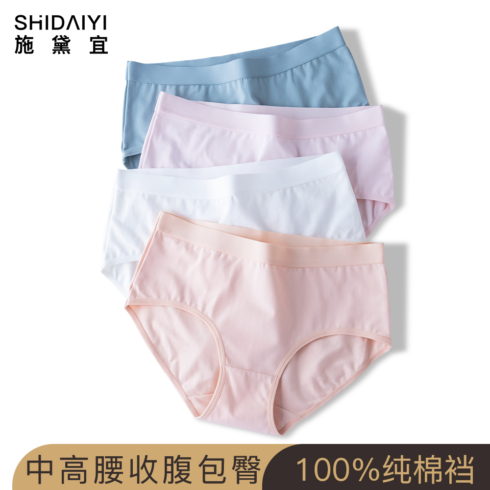 内裤女纯棉中高腰收腹