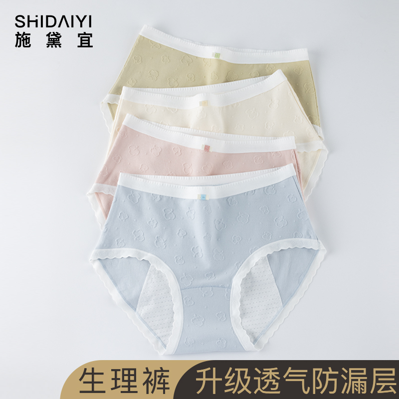 生理裤女士月经期防漏高腰姨妈裤
