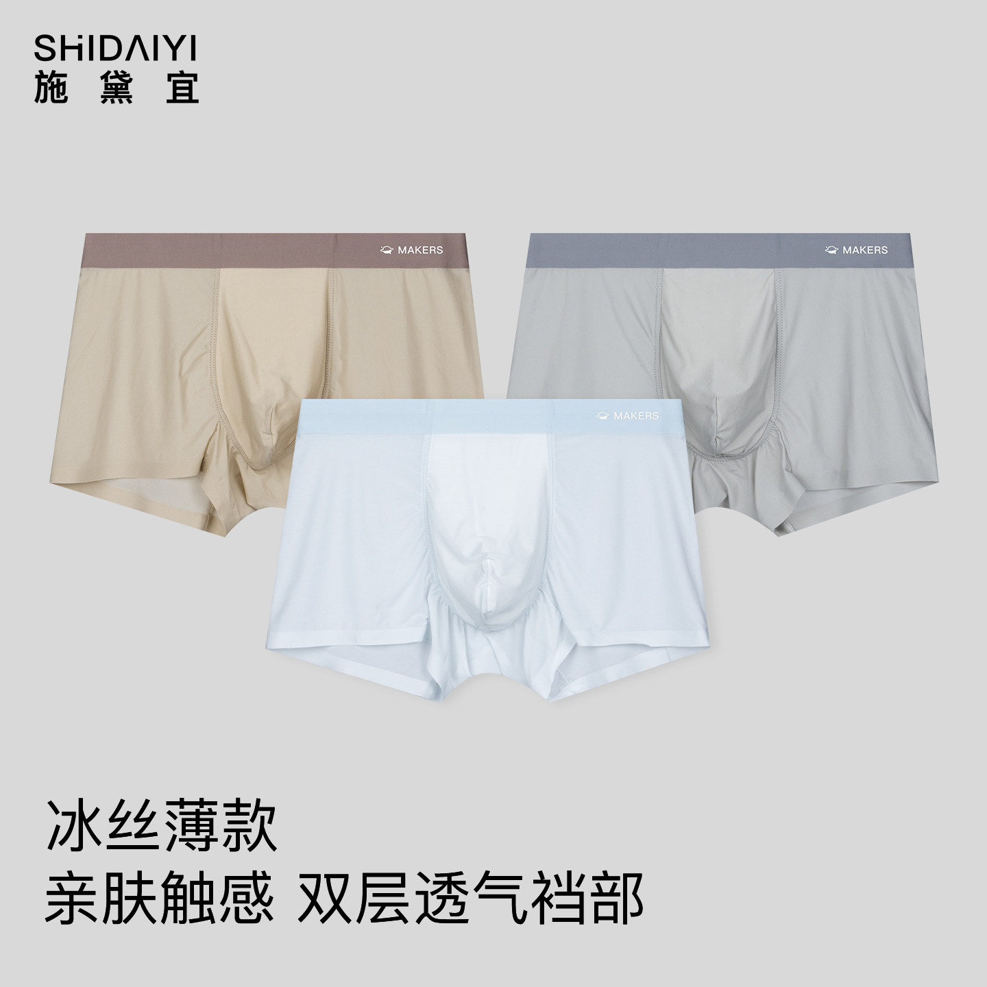 男士内裤中腰柔软冰丝薄款透气