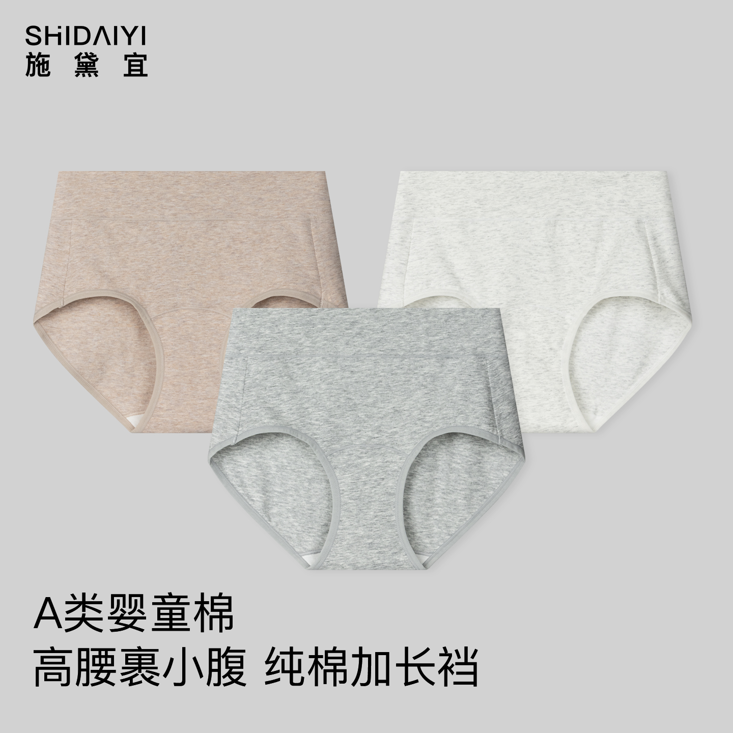 高腰内裤女纯棉收腹包臀简约深色